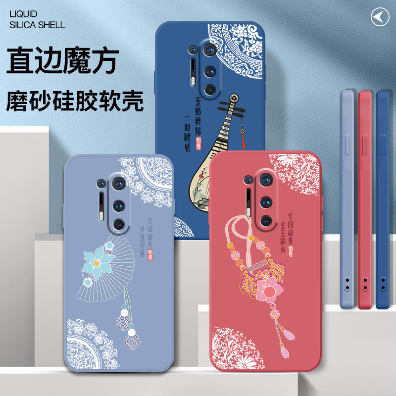 一加8Pro手机壳1加8P保护IN2020套OPPO新款外壳八ONEPlus十1+8Por软壳硅胶全包防摔超薄散热女款超薄散热国风