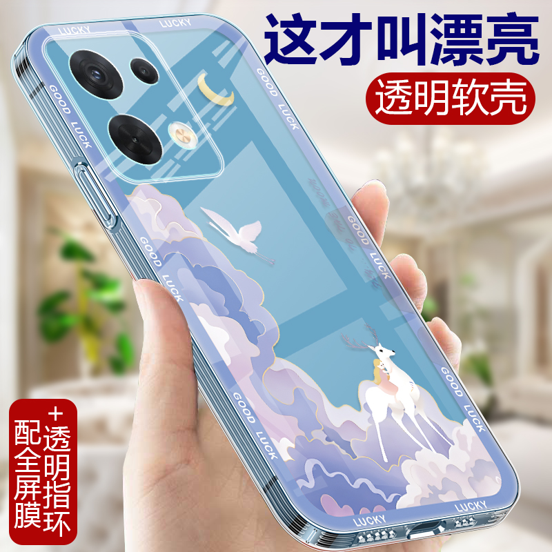 中国风适用OPPOReno8手机壳透明5G硅胶OPPO Reno8Pro软壳女OPOPReno8Pro十防摔Ren8por+曲面屏全包85G保护套