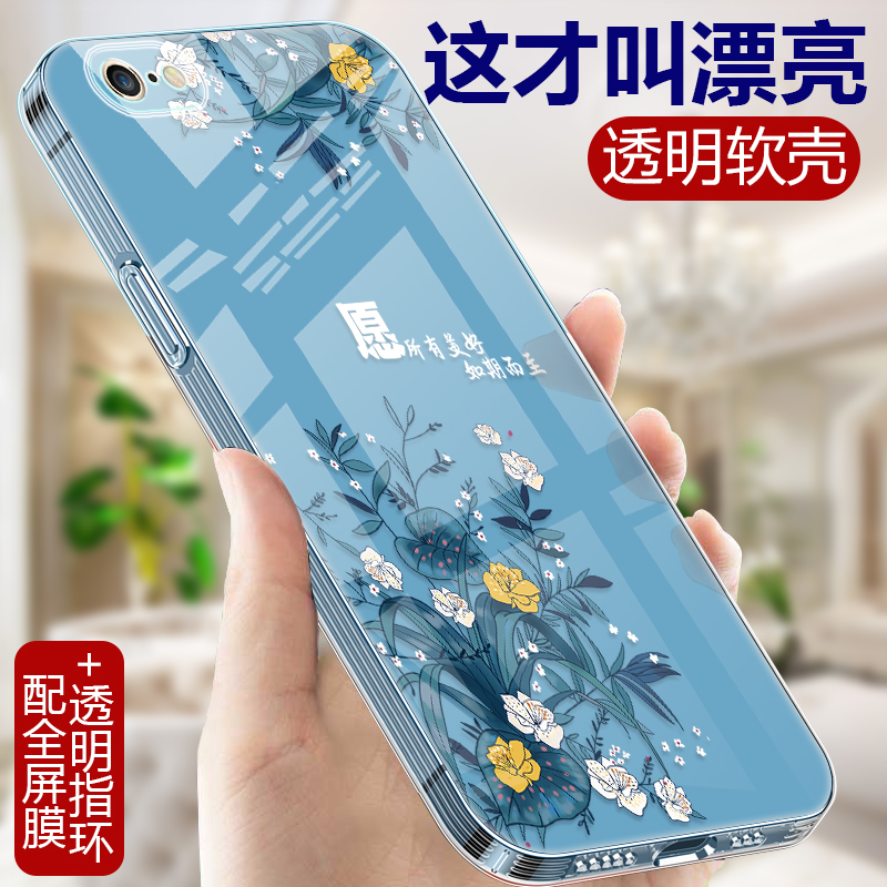 新款适用苹果6SPlus手机壳透明硅胶iphone6plus软壳男女ip6splus中国风ipone6s全包P小众六SP防摔i保护套puls