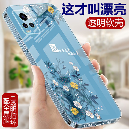 适用vivoS7的手机壳透明vivo S6硅胶软壳男女S5全包S7e防摔S7E活力版vivoV1932A保护套V1962A超薄V2020A女款