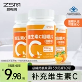 Spot] дорожить таблетками Ming VC Витамин С сладкий апельсин аромат C Chew Tablet Non -Cubble Tablet Подлинный официальный флагманский магазин
