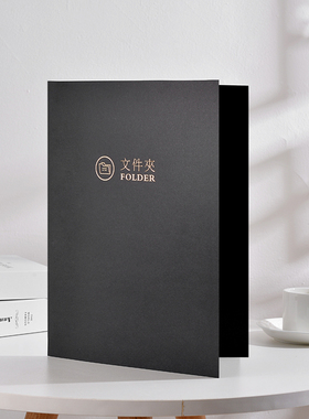 a4合同文件夹定制纸质封套烫金封面签约黑色活页夹L型插页资料夹乐谱的小夹本商务演示文件收纳夹办公档案册