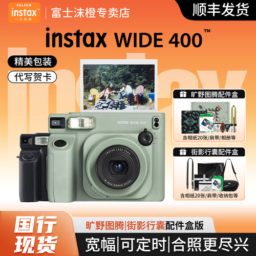 富士wide400宽幅构图拍立得相机