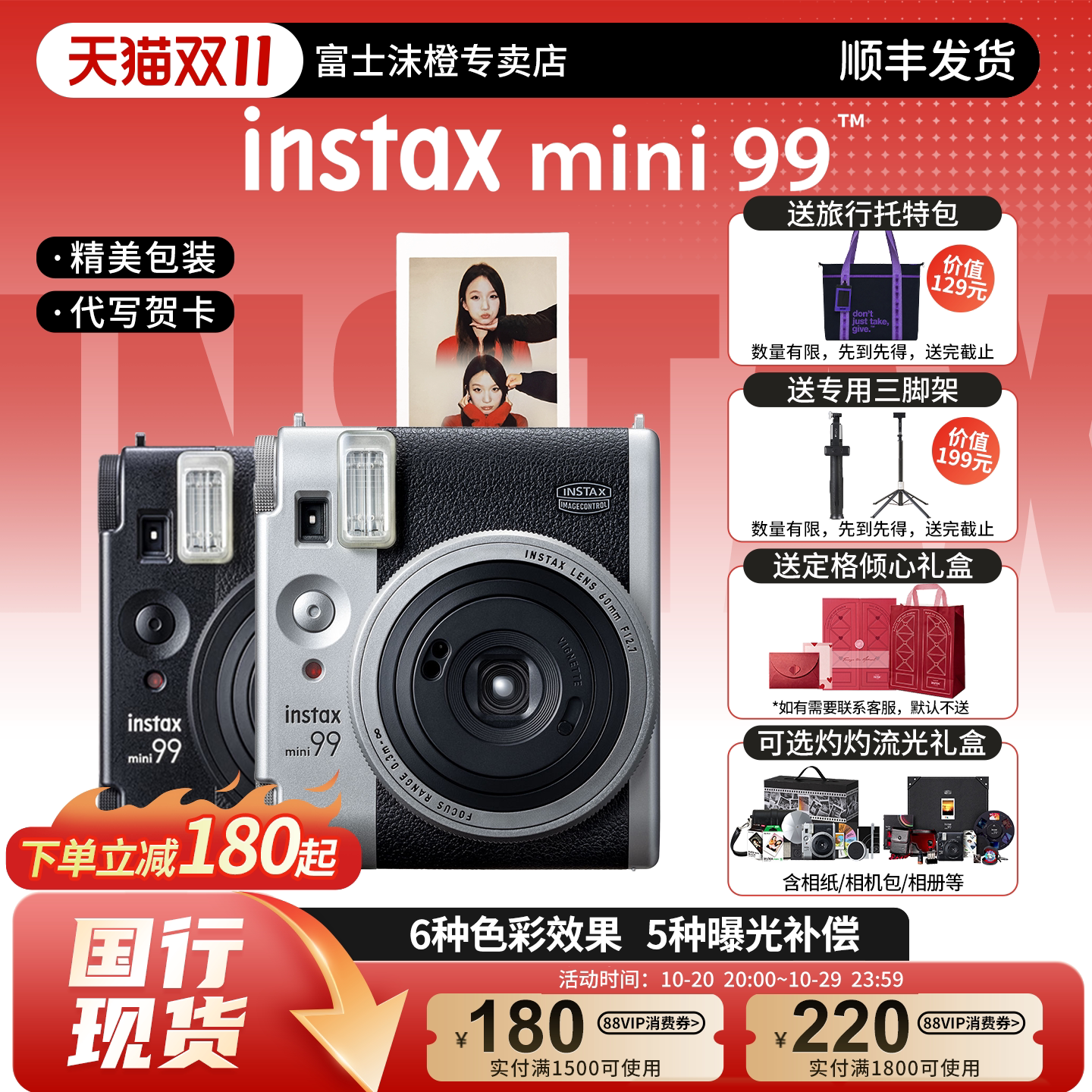 富士instax mini99复古款拍立得迷你13升级款胶卷相机礼盒含相纸
