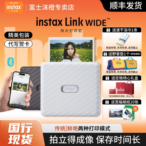 富士linkwide便携式照片打印机