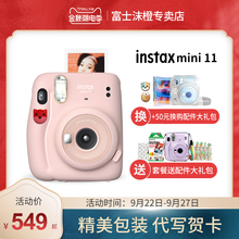 富士mini11自带美颜傻瓜相机拍立得学生款新款上市便宜套餐含相纸