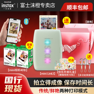富士口袋照片打印机mini Link3小型便携式智能高清拍立得相机无线