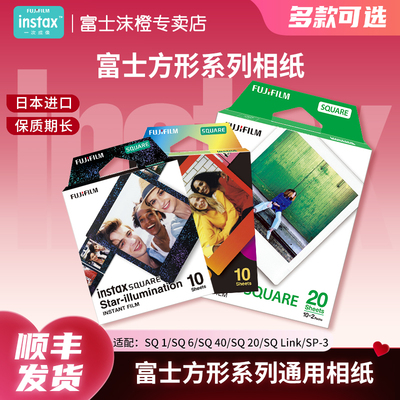 富士instax拍立得相纸一次成像方形胶片相纸SQ1/SQ6/SQ10/SQ20/SQ