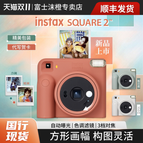 富士SQUARE2方形构图拍立得相机