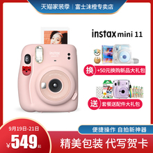 富士mini11自带美颜傻瓜相机拍立得学生款新款上市便宜套餐含相纸