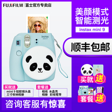富士mini9自带美颜傻瓜相机拍立得学生款 便宜套餐含相纸7C8升级版