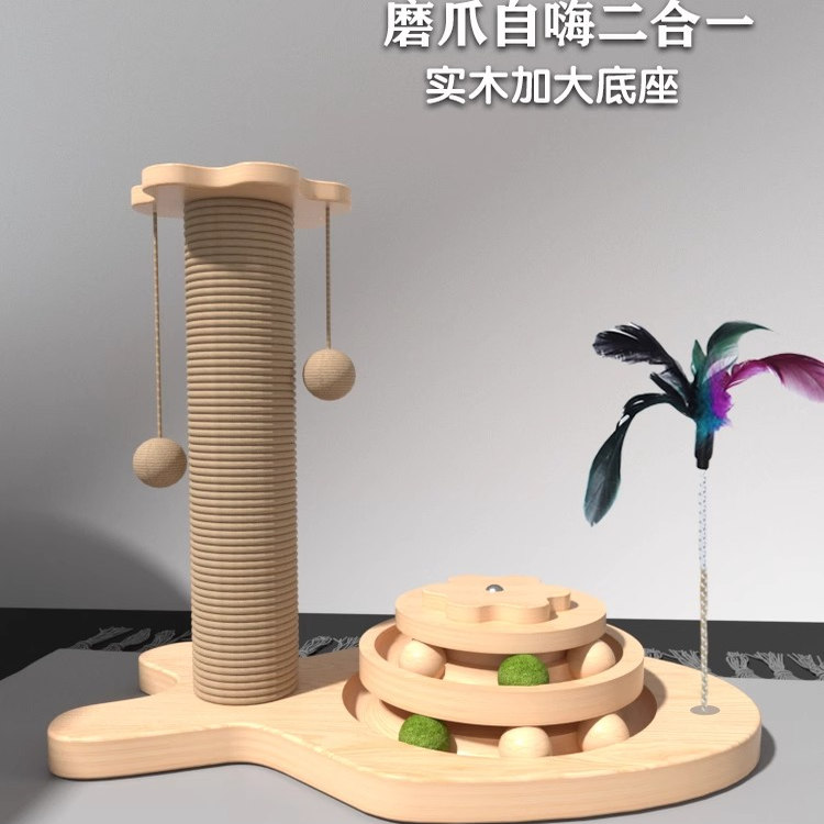 实木转盘自嗨逗猫棒猫球