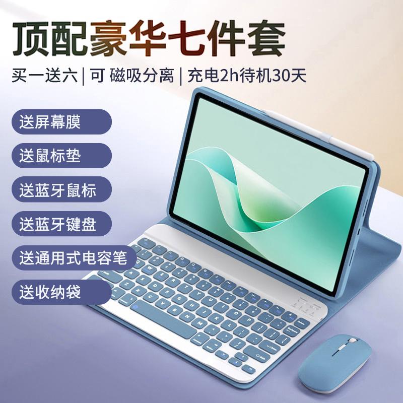 华为平板保护套MatePad全包防摔