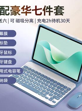 适用2026/25华为matepad pro11.5s平板键盘保护套鼠标套装10.8磁吸air/se10.4英寸防摔全包壳12专用13.2智能
