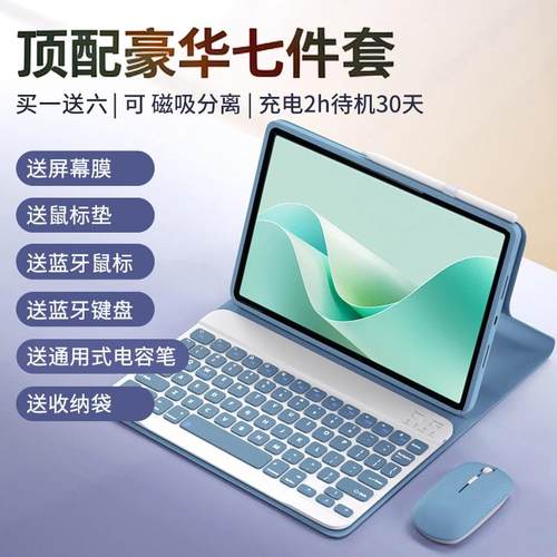 2025华为平板保护套MatePad键盘