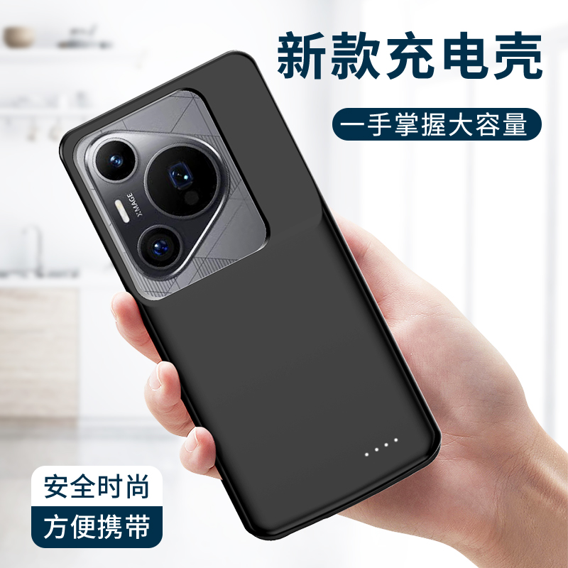 适用于华为Pura70/pro+/ultra背夹充电宝后置电池手机壳一体式移动电源超薄快充大容量10000毫安轻薄便携p70
