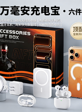 【3C认证】2025顶配华强北六件套苹果17适用iPhone16Pro九max15配件套装手机壳蓝牙耳机AirPods全家桶
