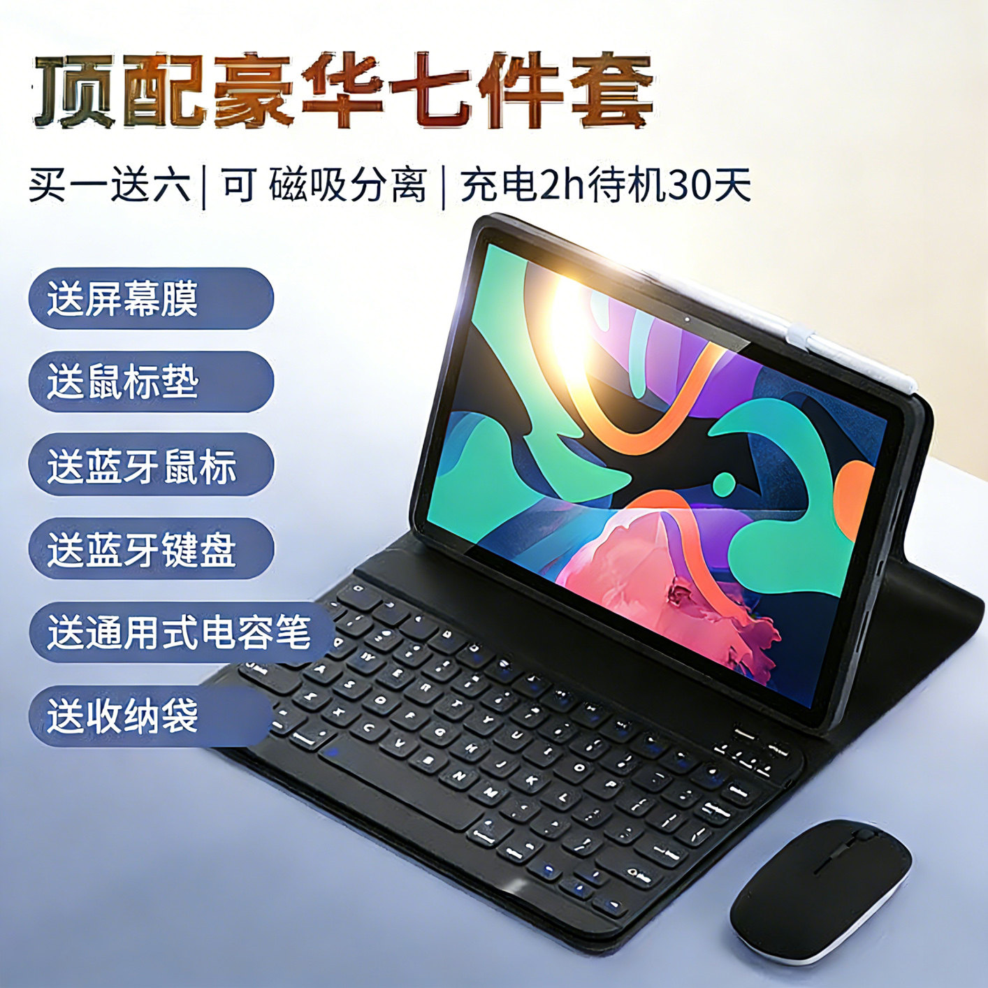 适用联想小新平板键盘鼠标保护套壳Pad磁吸ai蓝牙无线防摔套装2025二代12.7新款专用pro gt13英寸11plus智能