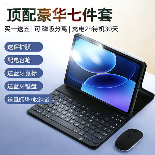 小米平板保护套蓝牙键盘