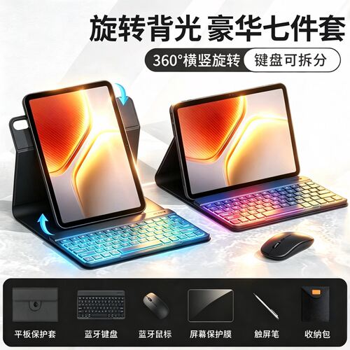 2025新款vivo鼠标键盘保护套iqoo
