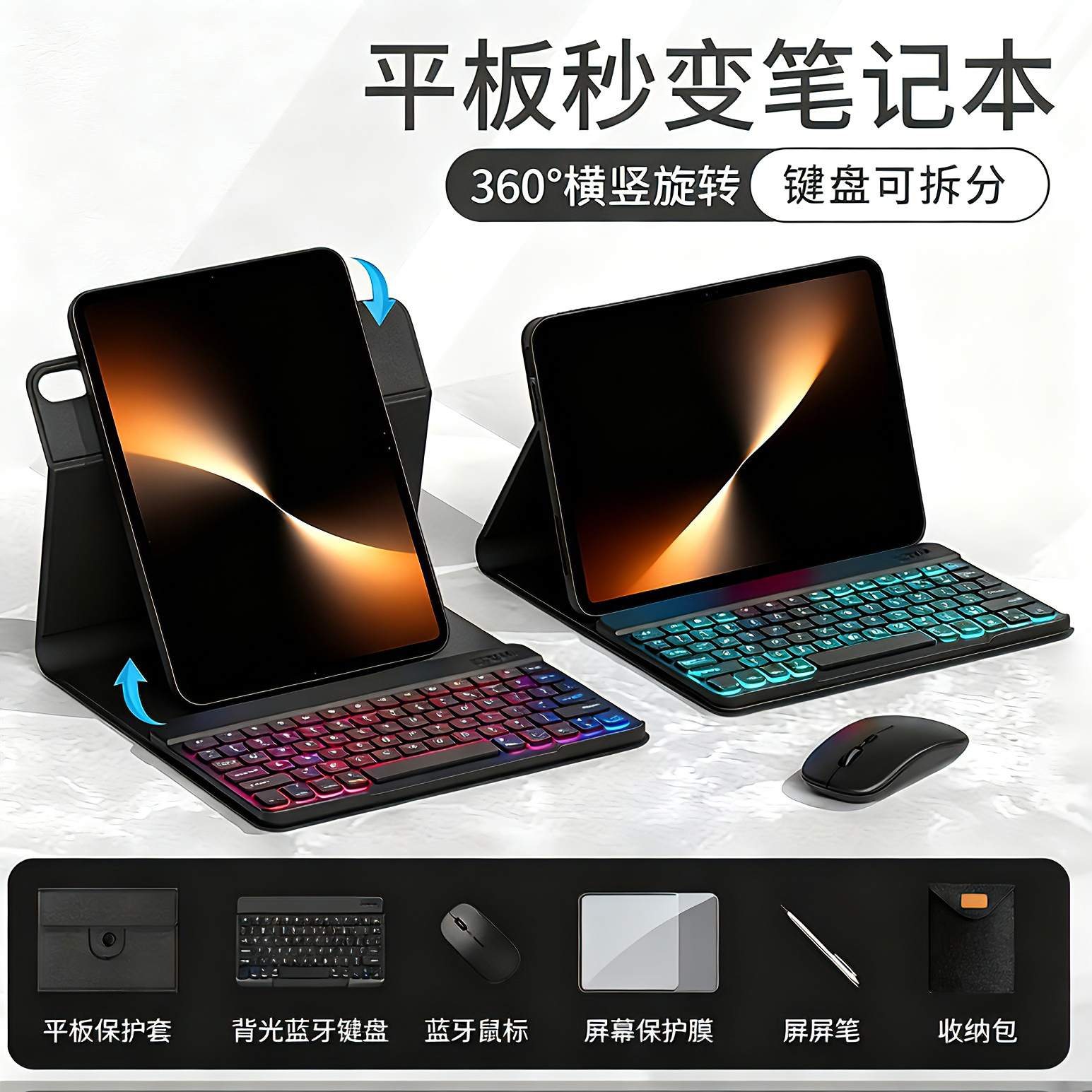 华为荣耀保护套360度旋转