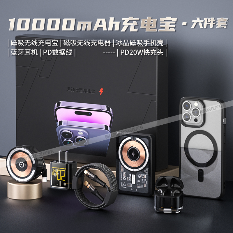 【3C认证】2025新款17华强北六件套顶配适用苹果iPhone16ProMax15/14透明充电头手机壳13充电宝全家桶无线充