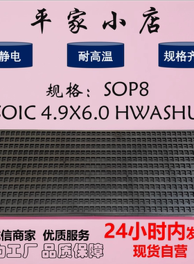 IC防静电芯片托盘SOP8/14/16/20/28 TSSOP14/16/20 防静电耐高温