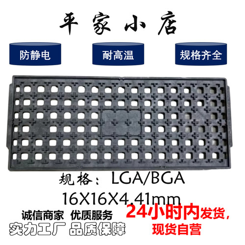 IC芯片托盘LGA/BGACLCC模块