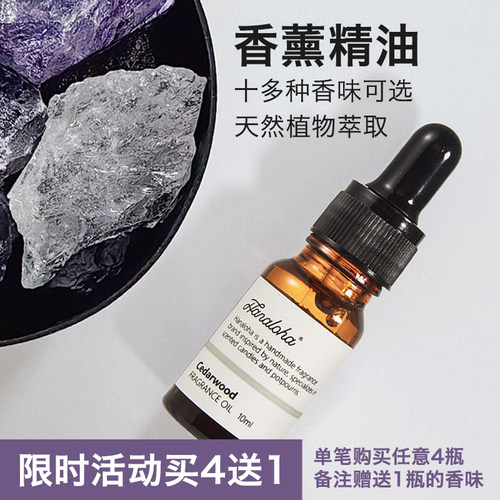 hanaloha天然植物香氛香薰精油扩香石香薰机加湿器补充液安神助眠