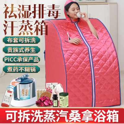 汗蒸箱家用全身非排毒发汗浴箱家庭式汗蒸桑拿房蒸汽袋熏蒸箱机仪