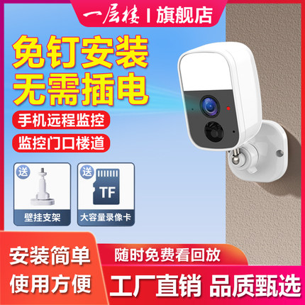 门口摄像头wifi家用远程手机360度全景无死角免插电高清监控器