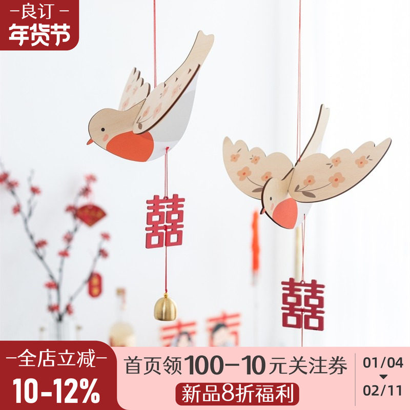 良订 婚房飘窗背景墙装饰结婚布置阳台客厅门把手床头喜字吊挂件,节庆用品/礼品,婚房装扮用品,淘宝优惠券,粉丝福利购,淘宝优惠卷