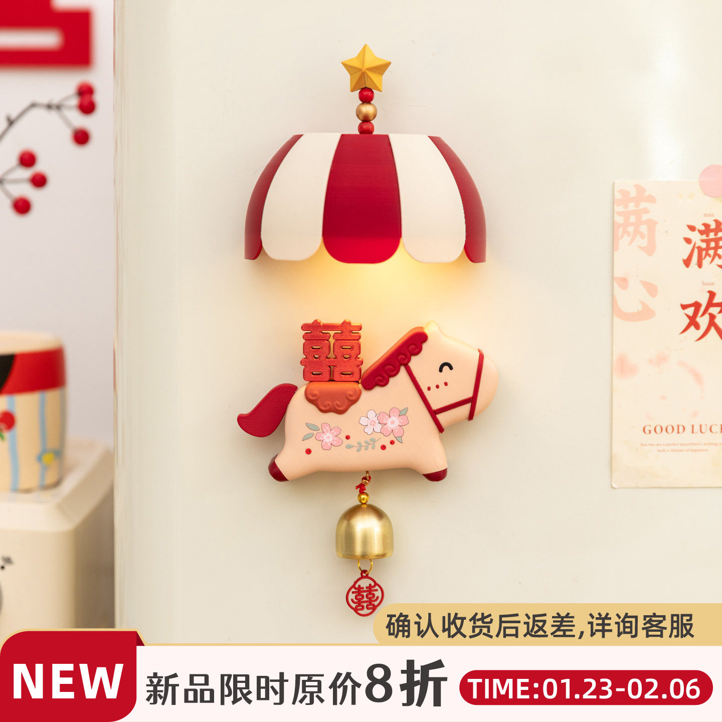 良订 高颜值立体喜字结婚冰箱贴婚房洞洞板磁吸入户门挂饰灯礼物,家居饰品,冰箱贴,淘宝优惠券,粉丝福利购,淘宝优惠卷