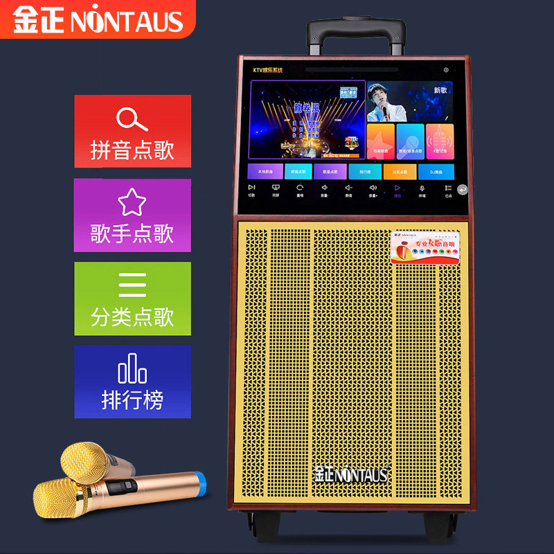 金正 家庭ktv音响套装全套点歌机触摸屏一体机音响家用电视K歌卡拉OK一体机无线话筒客厅麦克风练唱歌K歌音箱