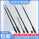 M8防水公母对接插头航空工业户外快速接头连接器LED灯具电源电线