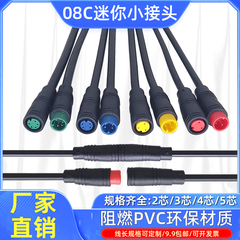 Đầu nối phích cắm mông nam và nữ không thấm nước ngoài trời Đèn LED nối dây nhanh 2 lõi 3 lõi 4 lõi Đầu nối nhỏ 5 lõi cút nối điện cút nối dây điện chống nước