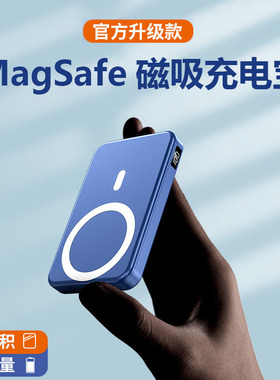 磁吸充电宝3c认证可上飞机适用苹果iphone14超薄贴片pro专用16无线mini式13promax快充13magsafe移动15pr毫安