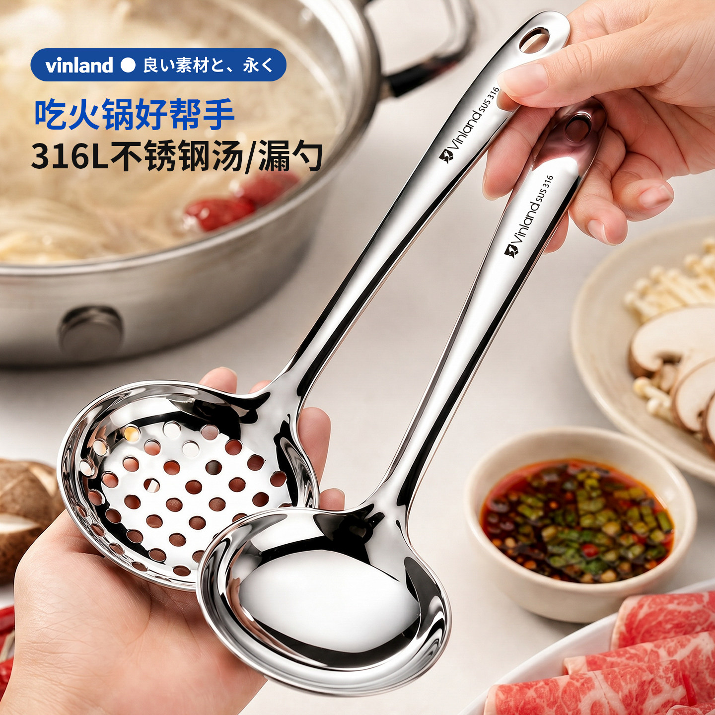 日本316L不锈钢汤勺漏勺火锅勺子家用食品级盛汤专用大号厨房套装
