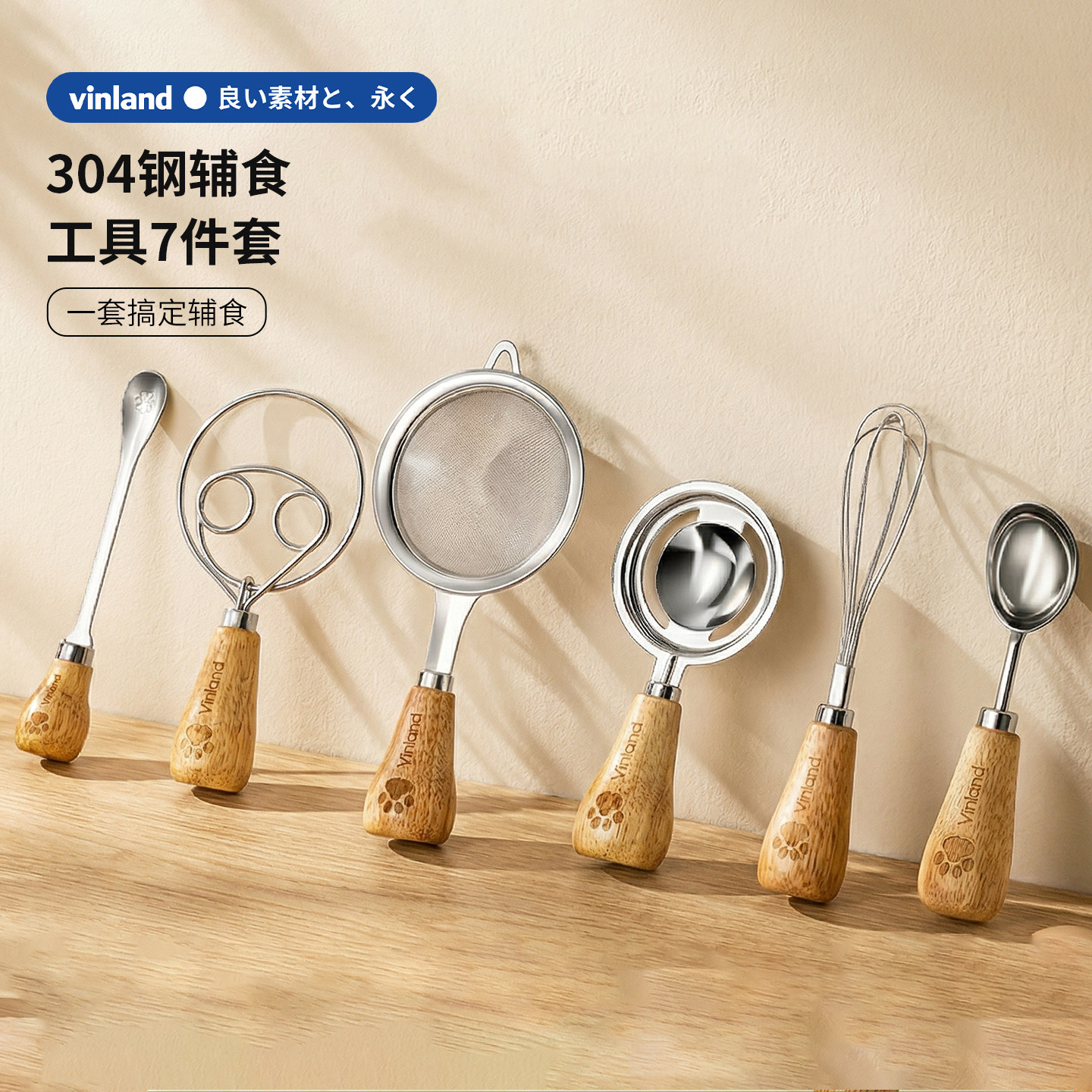 日本不锈钢宝宝辅食工具婴儿过滤网筛分离器漏勺网压泥勺全套蛋黄