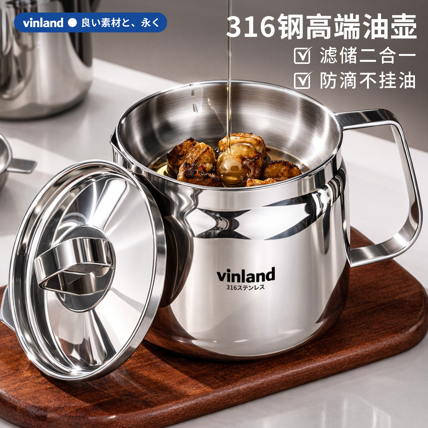 日本316不锈钢油壶厨房家用油罐带过滤网不挂油食品级厚304猪油壶