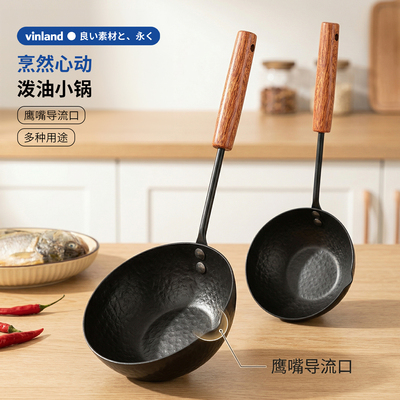 泼油小锅热油锅无涂层铸铁烧油勺