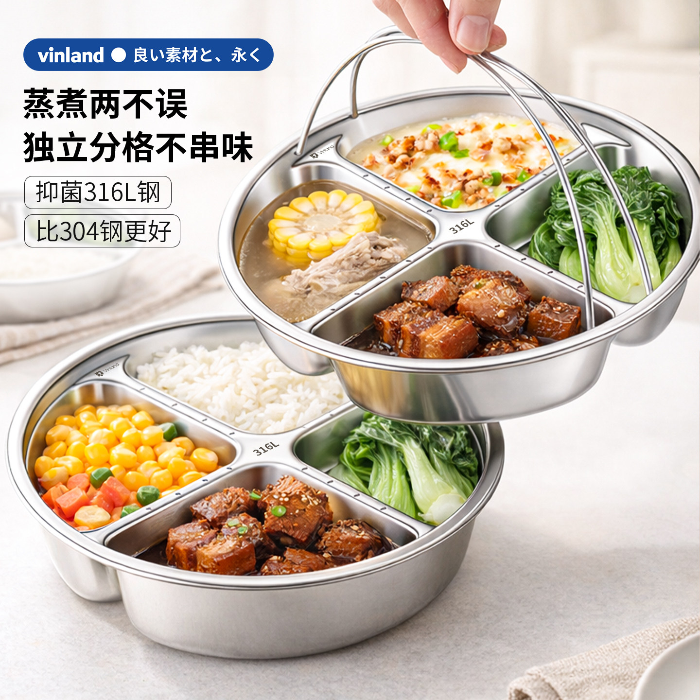 日本316不锈钢分格蒸盘餐盘三格蒸隔食品级宝宝多格辅食加深蒸笼