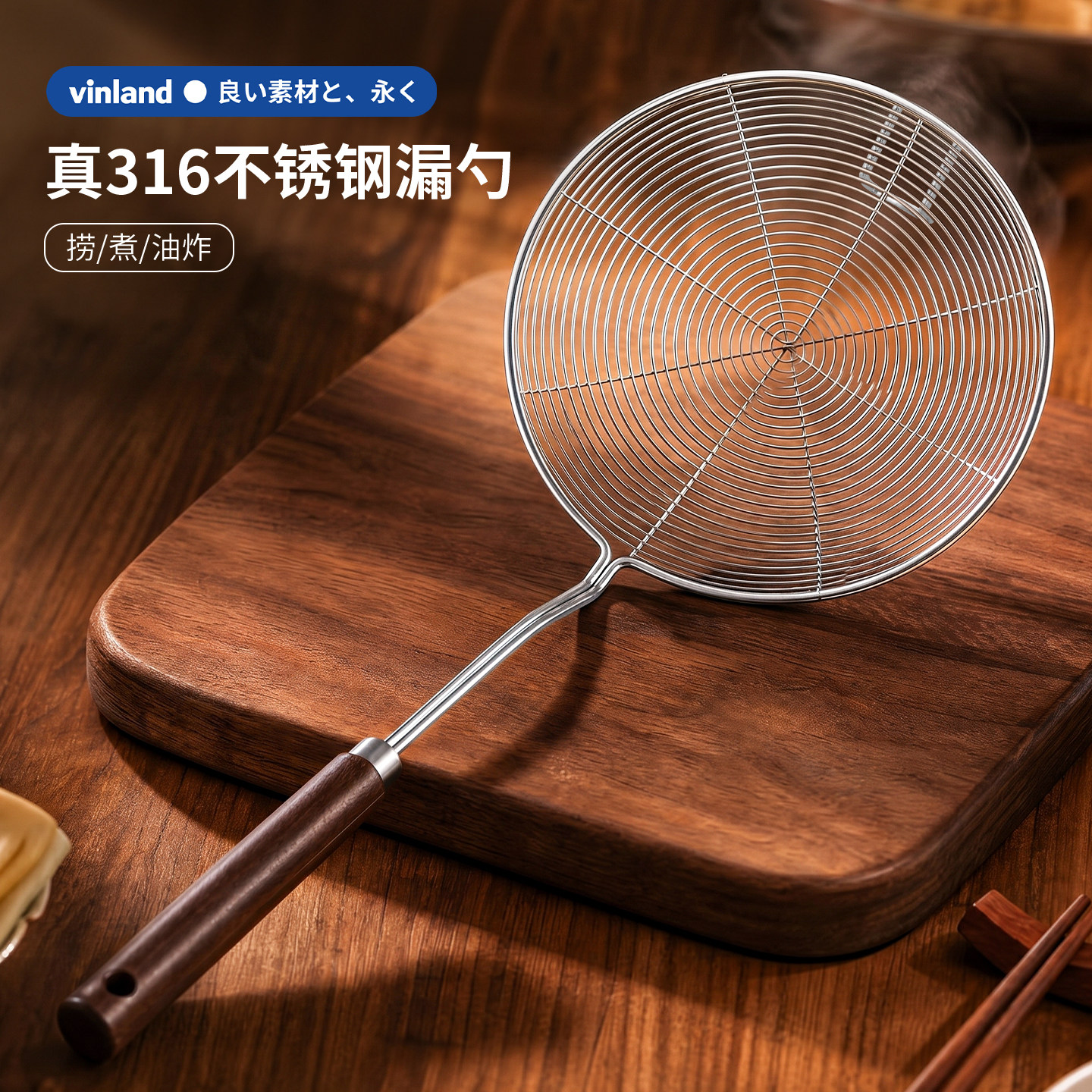 日本316不锈钢漏勺厨房家用漏网勺笊篱食品级捞勺捞面捞火锅加厚