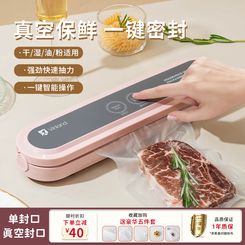 抽真空封口机食品封口保鲜真空机