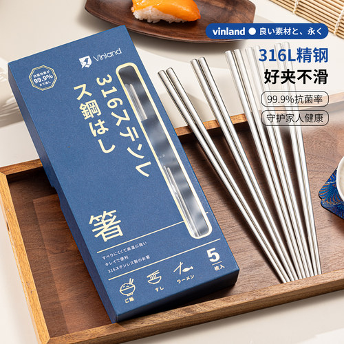 日本家用316不锈钢筷子高档一人一个专用筷分餐食品级抗菌防霉304