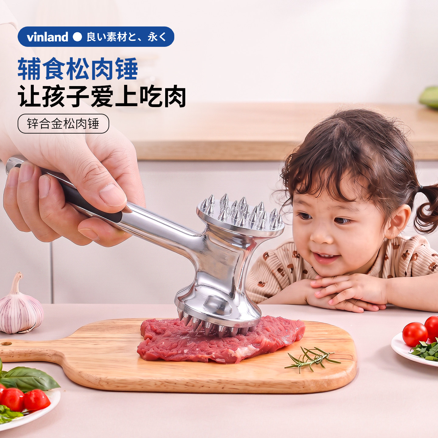 松肉锤宝宝辅食敲肉锤敲打肉筋图片