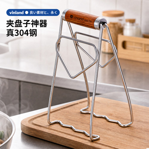 日本304不锈钢防烫夹碗盘子神器