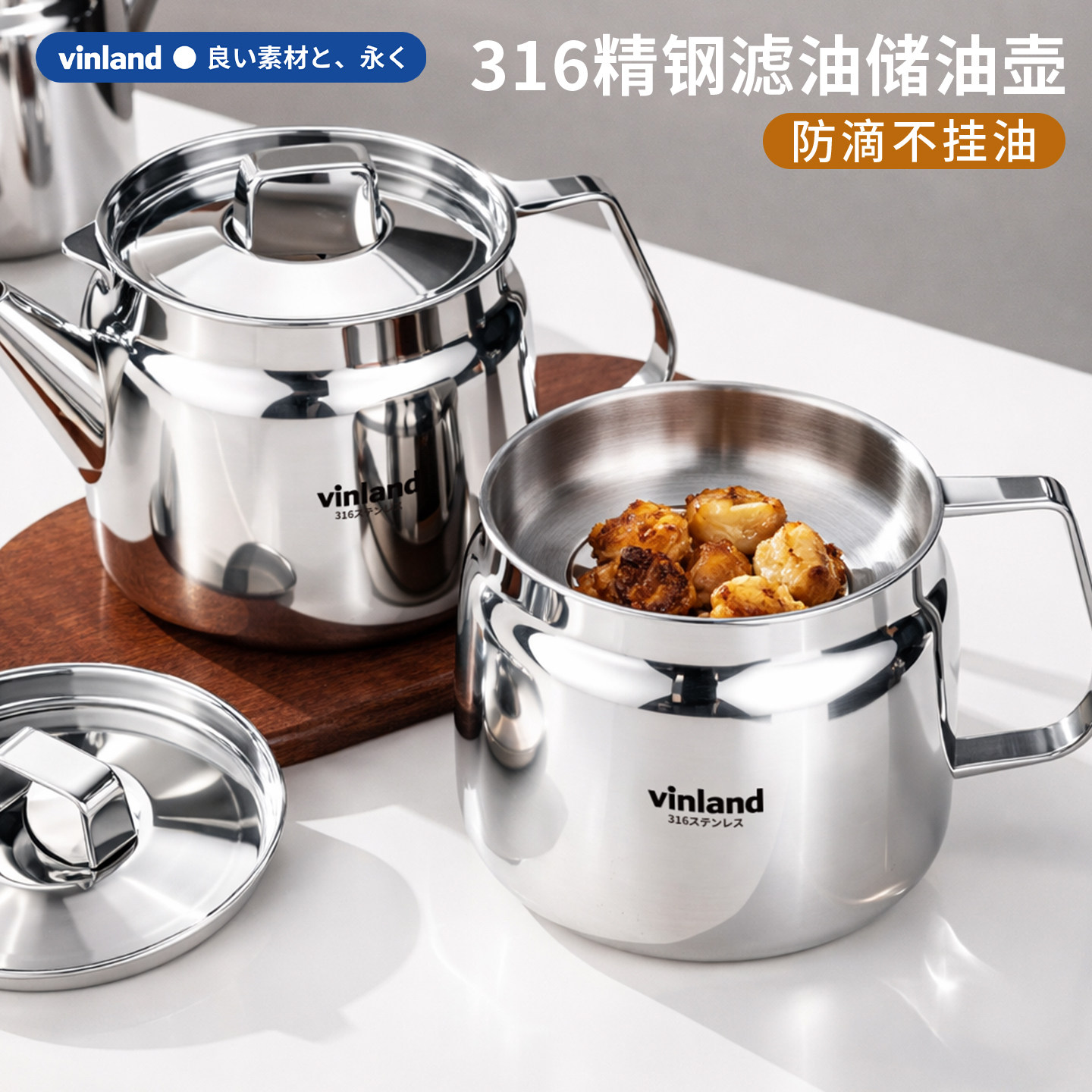 日本316不锈钢油壶厨房家用油罐带过滤网不挂油食品级厚304猪油壶