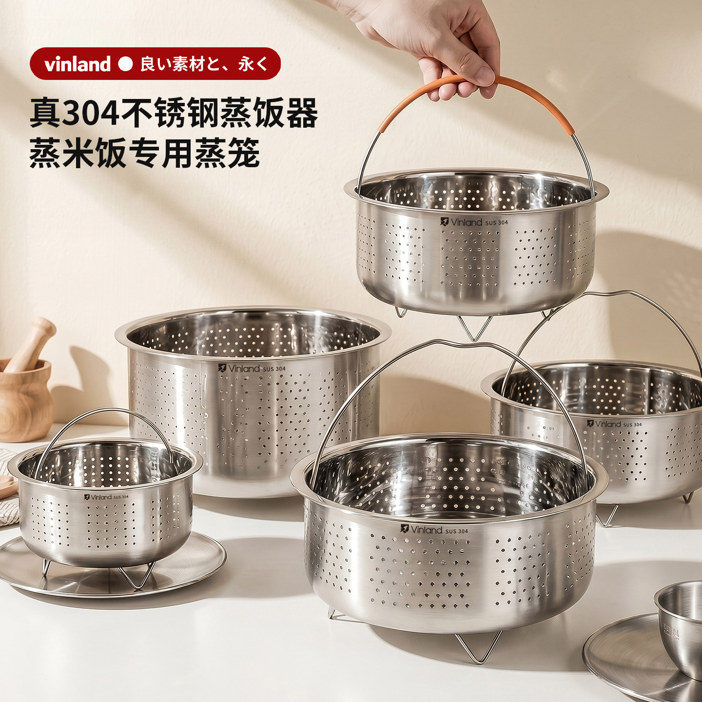 日本304不锈钢蒸笼电饭锅米汤分离蒸饭神器蒸米饭蒸格蒸架沥米饭