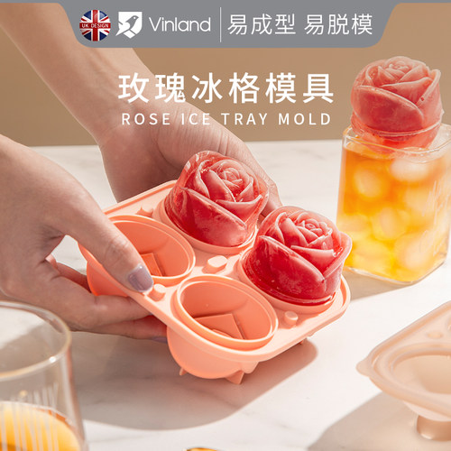 Vinland冰块模具威士忌